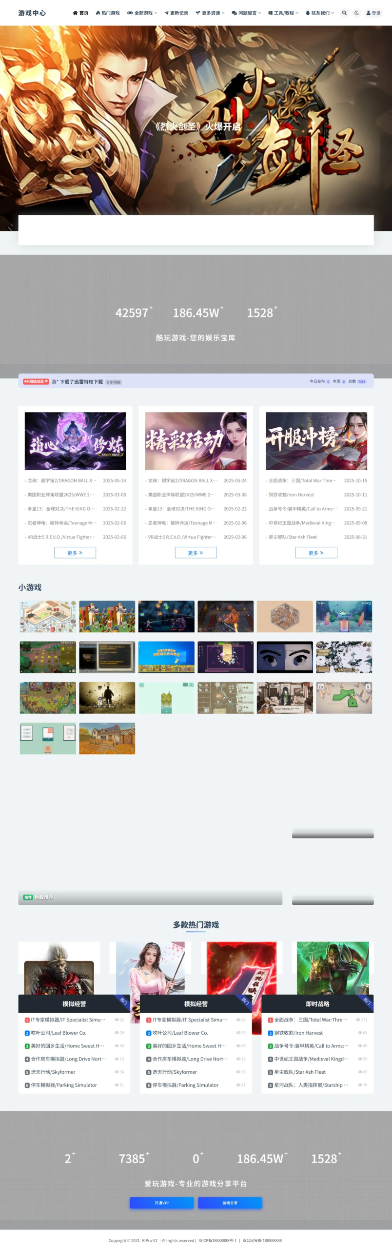 WP游戏资源站整站源码分享带7000多条数据-得优社