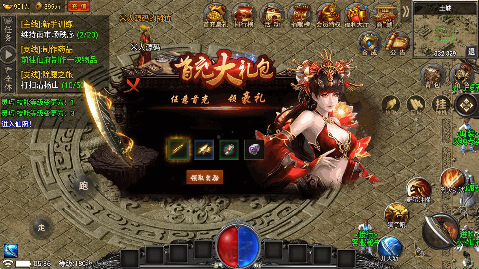 战神引擎传奇手游【魏州新世界-小兰插件免授权】Win一键服务端+安卓苹果双端+GM授权物品后台+视频架设教程-得优社