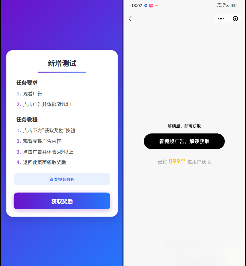 全新流量广告变现系统源码 任务管理系统 开源-得优社
