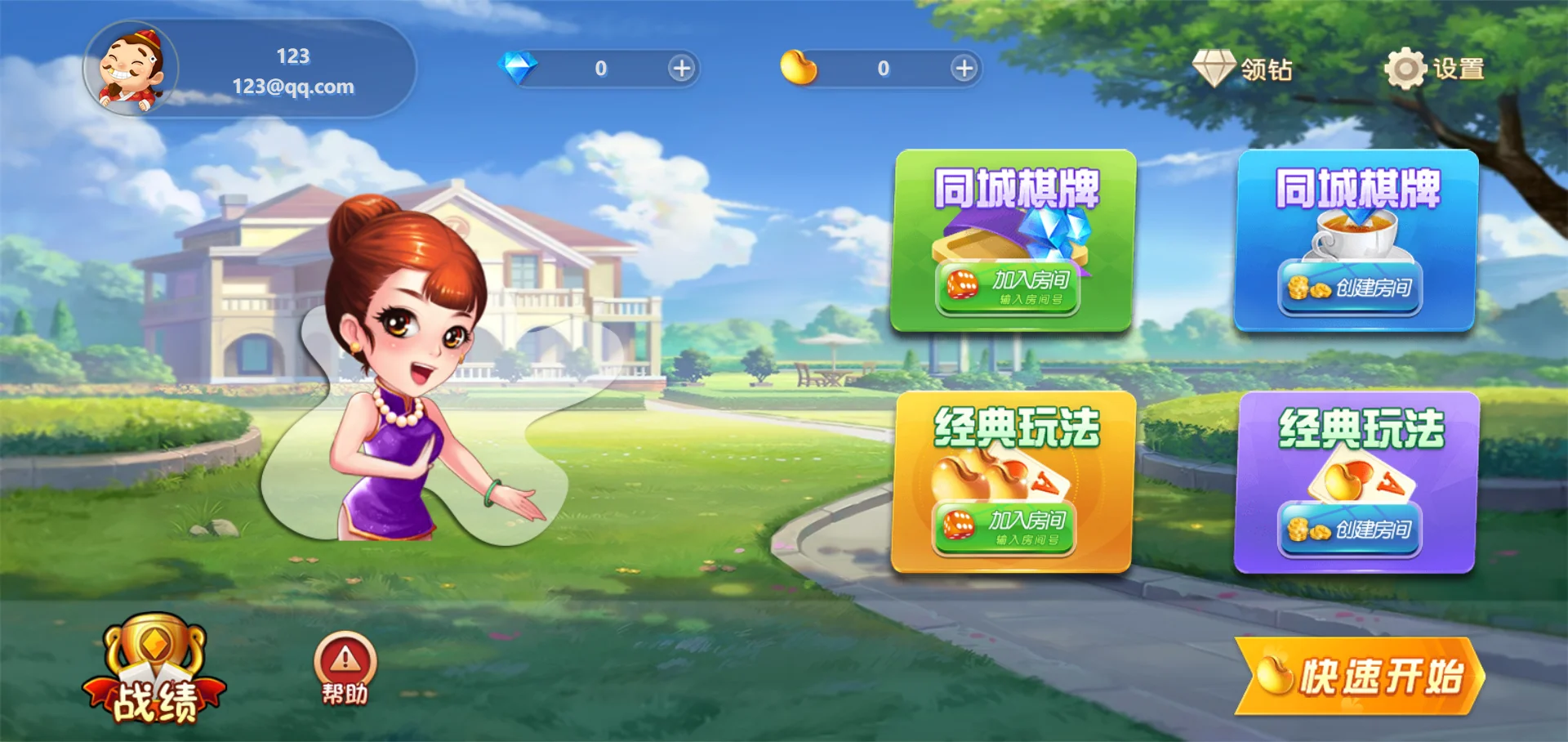 休闲斗地主小游戏源码 PHP版本 自适应手机端 带有管理后端-得优社