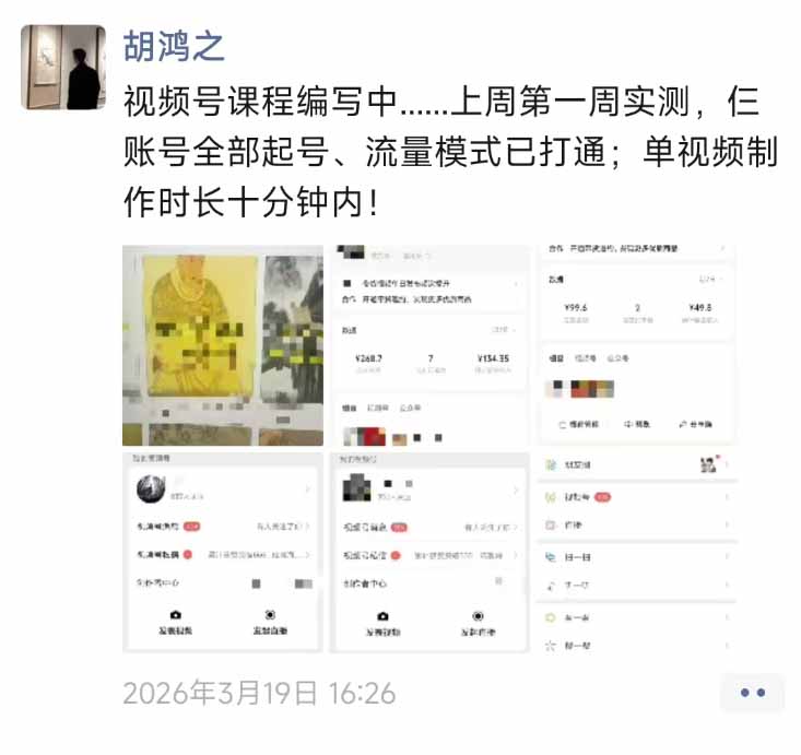 图片[1]-外面收费1580的教程：4月中老年赛道视频号带货，自然流玩法一周内可以出效果-得优社