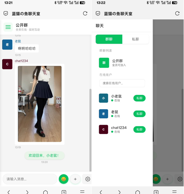 PHP实时消息聊天室源码 聊天APP源码 H5网页聊天室 PHP+WebSocket-得优社