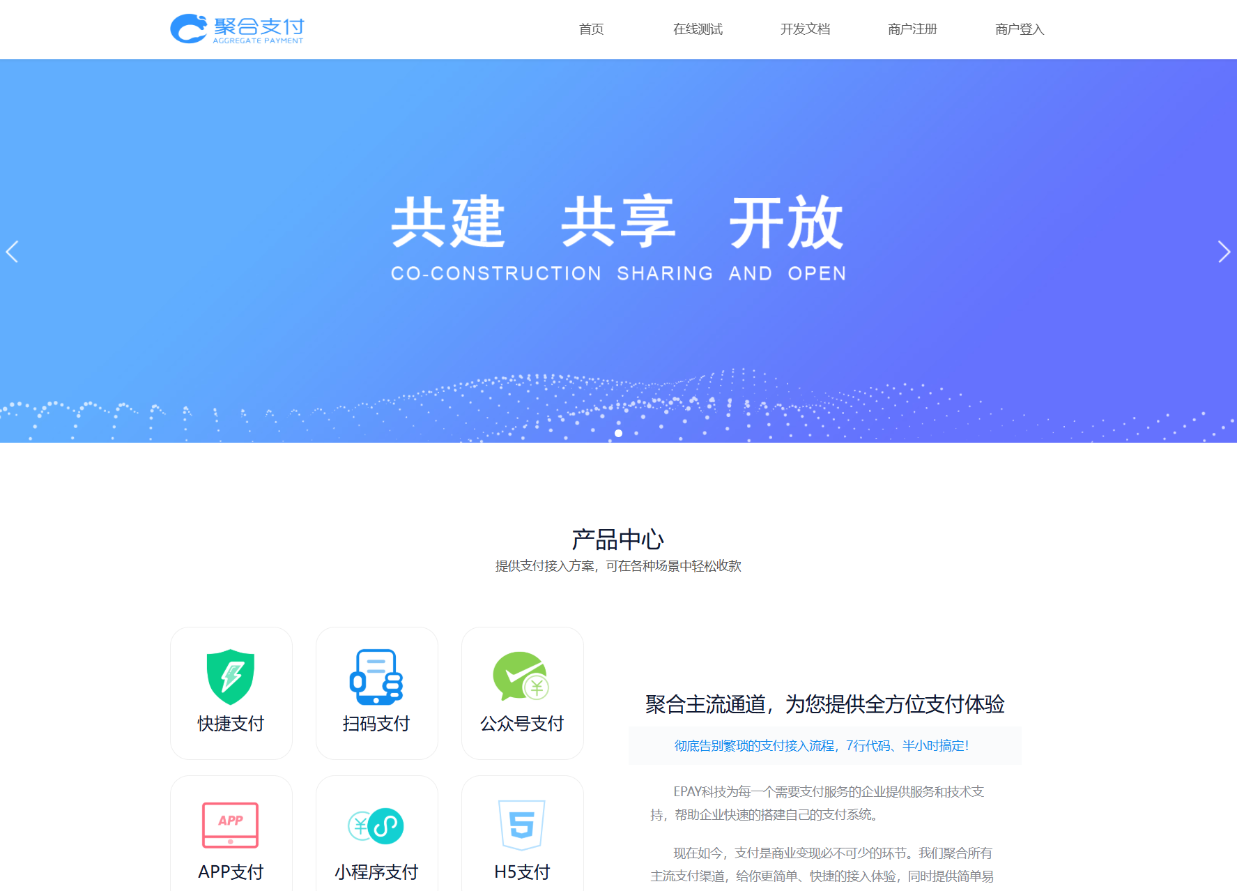 免费开源的聚合支付系统源码/易支付系统 /三方支付系统-得优社