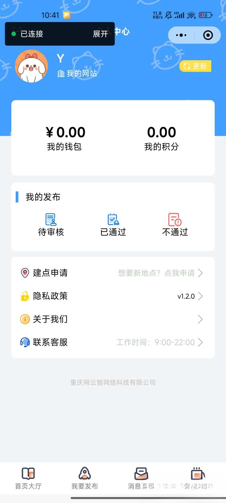 图片[2]-微信同城论坛发布社区系统源码 二手闲置 房屋出租开源uniapp修复版-得优社