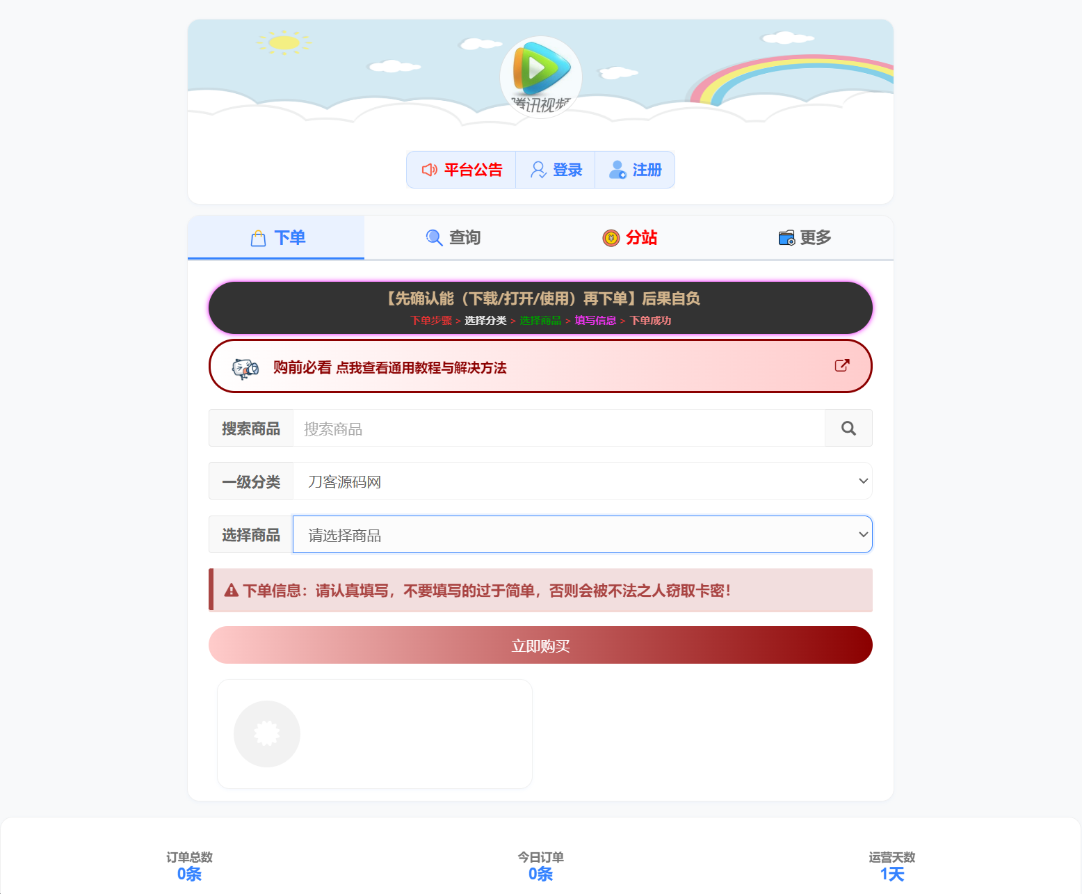 小杰云商城系统源码 完整版 全开源-得优社