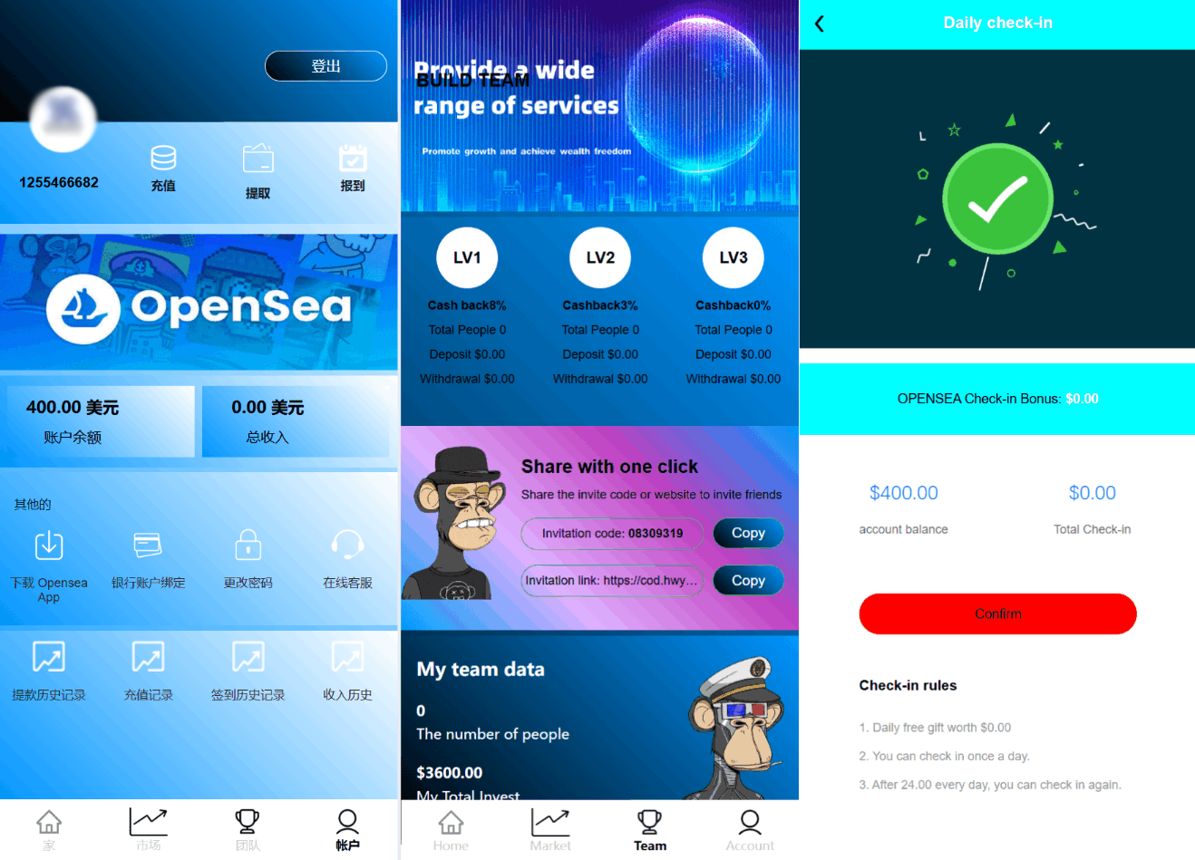 最新海外NFC系统源码/理财系统/三级代理/可自定义产品-得优社