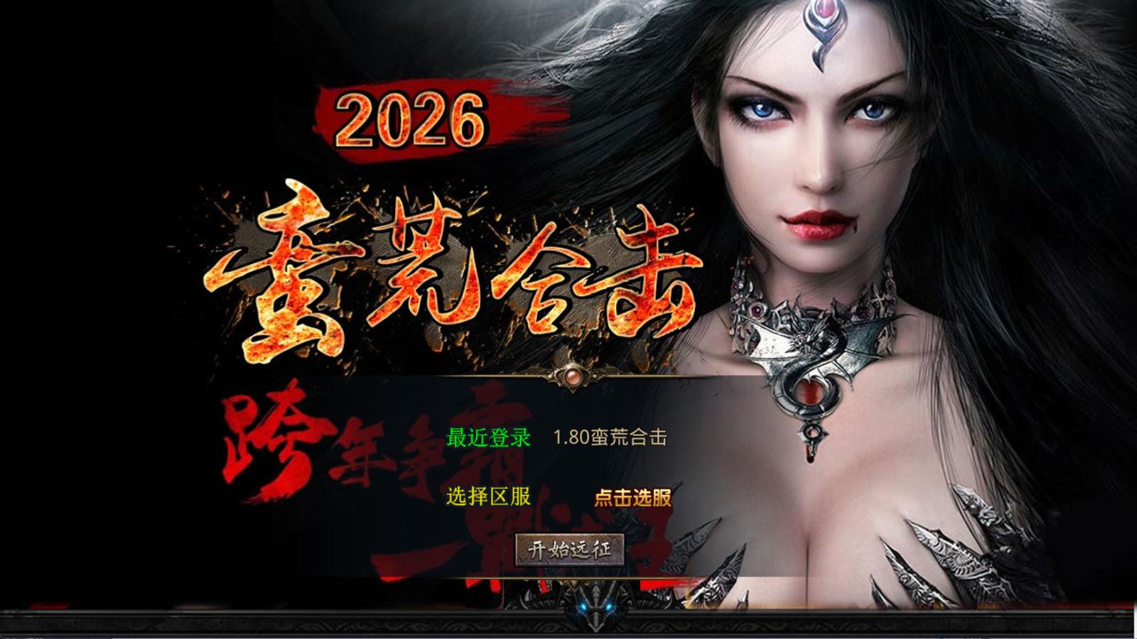 XO三端引擎传奇互通【1.80蛮荒合击】Win一键服务端+PC安卓苹果三端+加密工具+视频架设教程-得优社