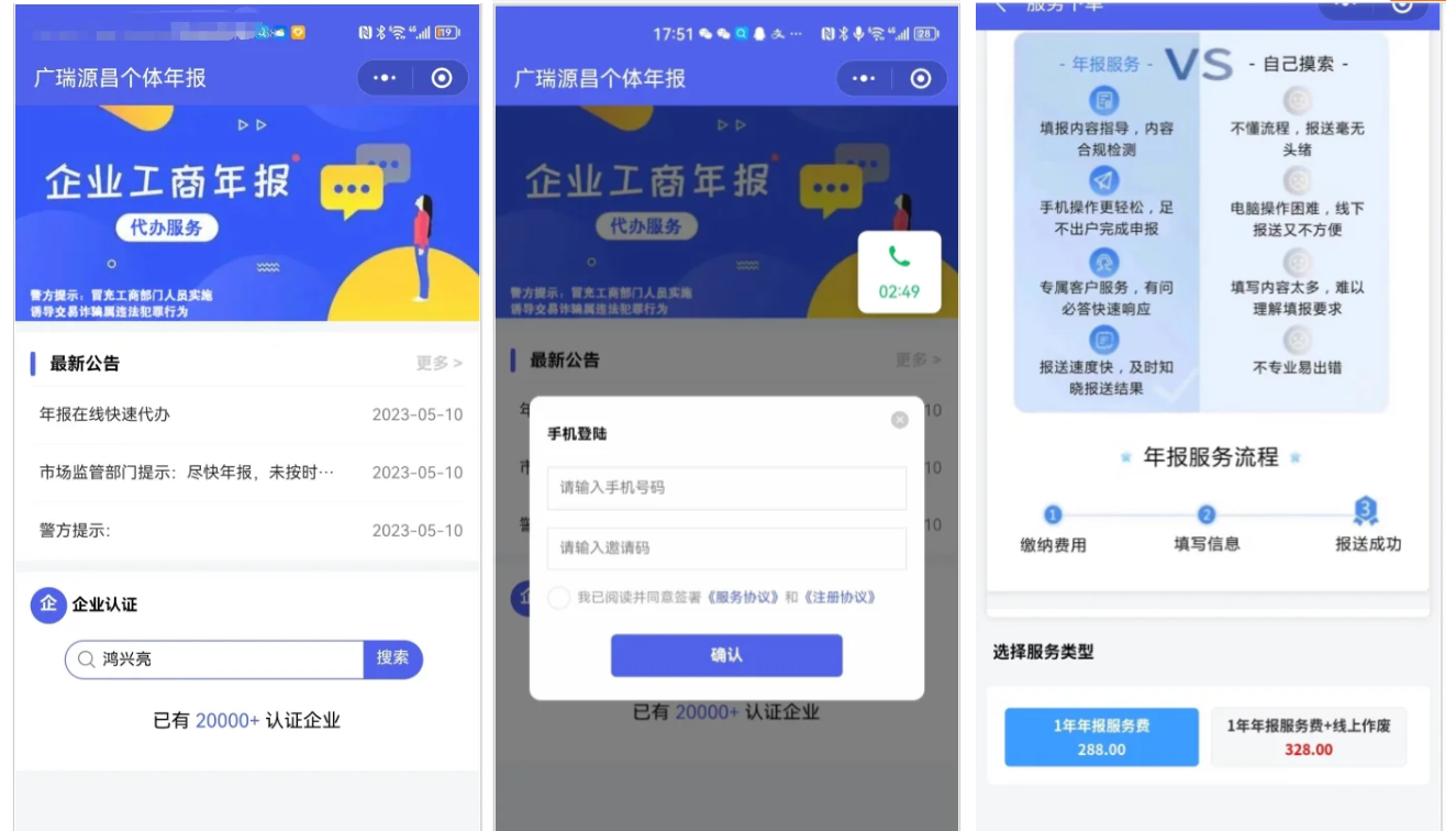 企业年报服务系统/小微服务助手系统电销年报系统企业年审企业申请管理-得优社