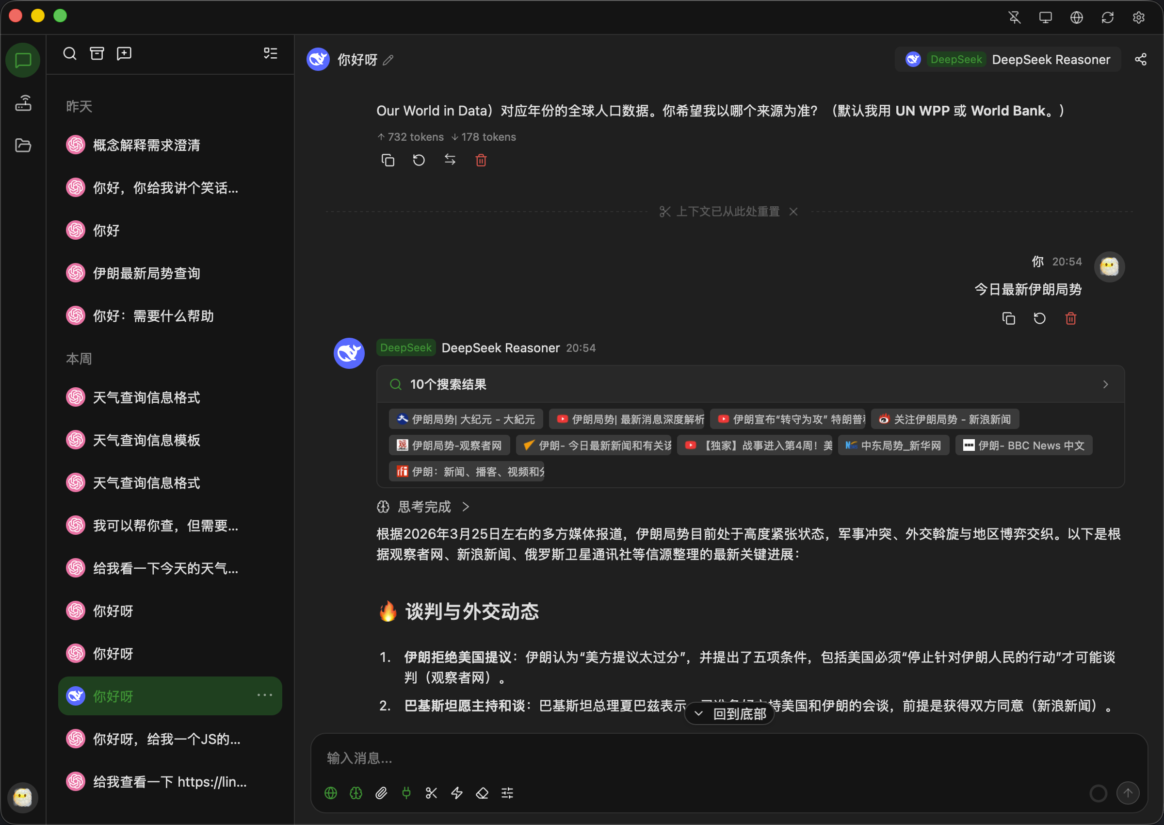 全新轻量级高性能跨平台 AI聊天+AI网关桌面-得优社