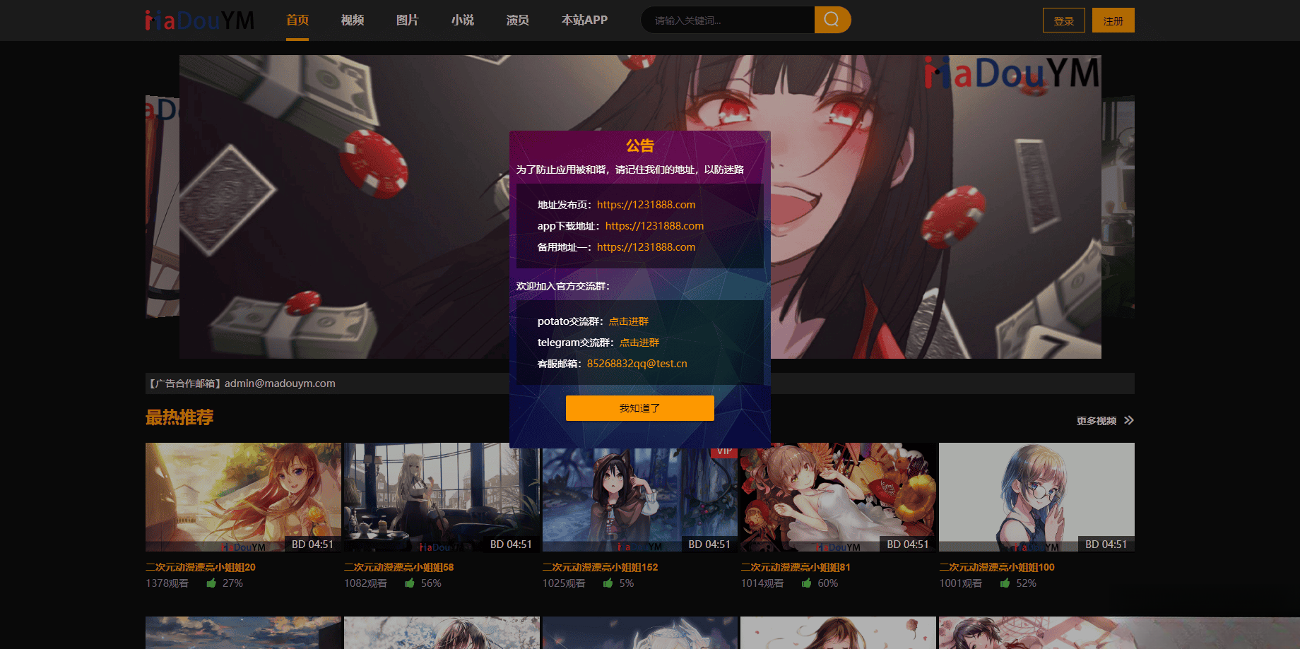 鱿鱼视频模板MDYS12麻豆模板源码支持小说视频写真-得优社