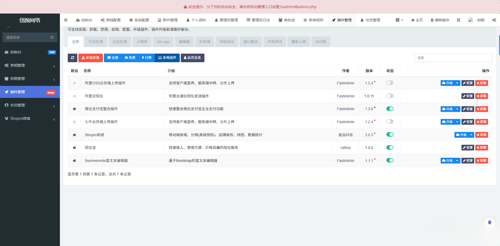 图片[1]-2025最新修复版多端精品商城系统源码-得优社