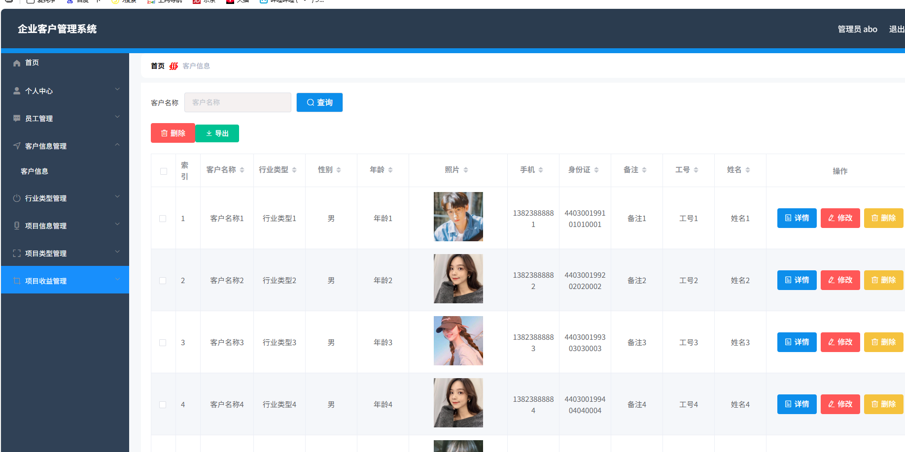 企业客户管理系统 springboot+vue Java版-得优社