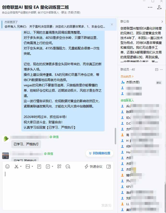 EA量化软件+趋势分析操作技术,无爆仓日入200U,小白也可以快速学习拿结果
