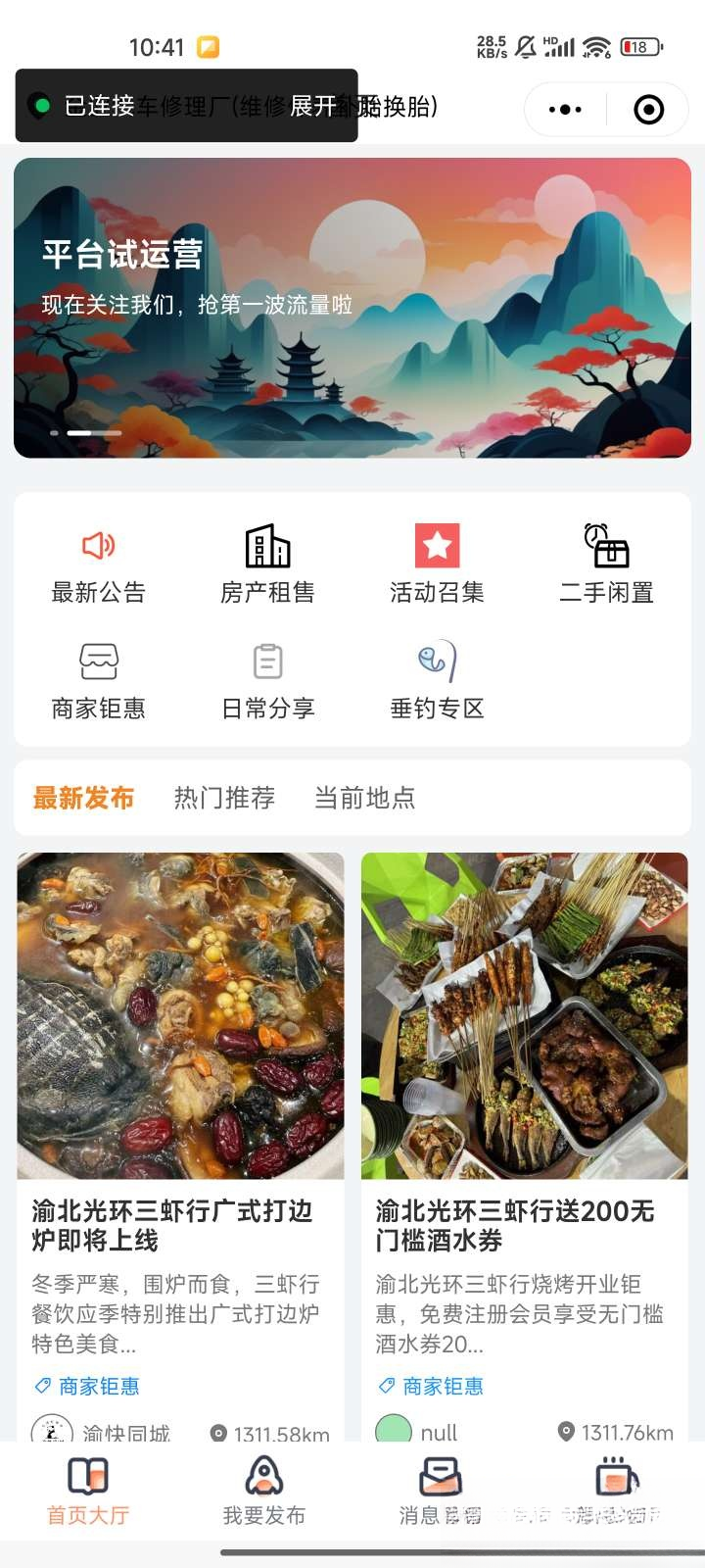 微信同城论坛发布社区系统源码 二手闲置 房屋出租开源uniapp修复版-得优社