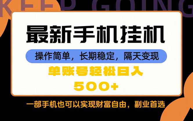 随时随地，每天十几分钟，一部手机轻松日入500+，长期稳定-得优社