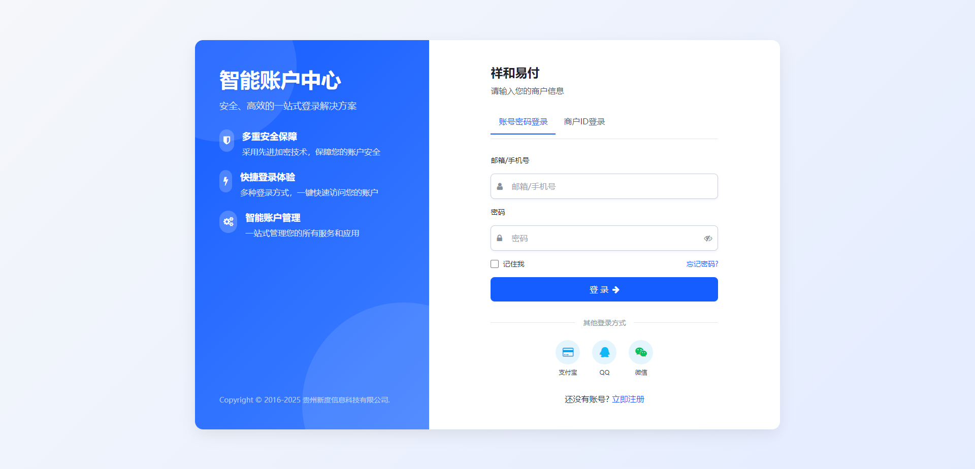 彩虹易支付 登录页新模板-得优社