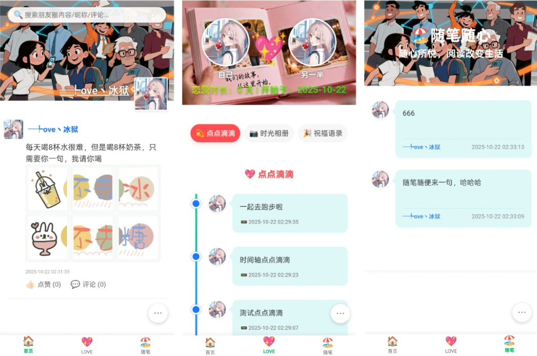 PHP朋友圈系统 朋友圈运营神器 百度网盘下载-得优社