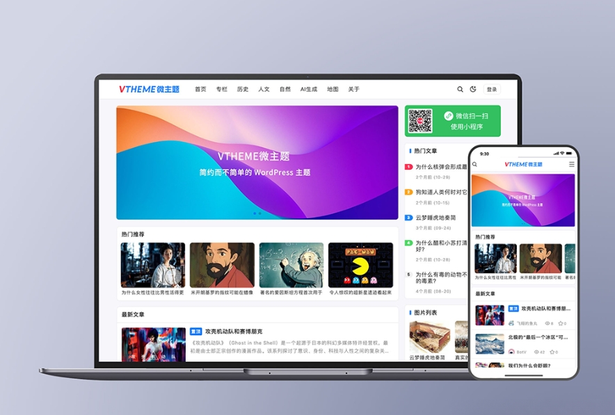 MirageV资讯类个人博客主题源码 全开源WordPress主题-得优社