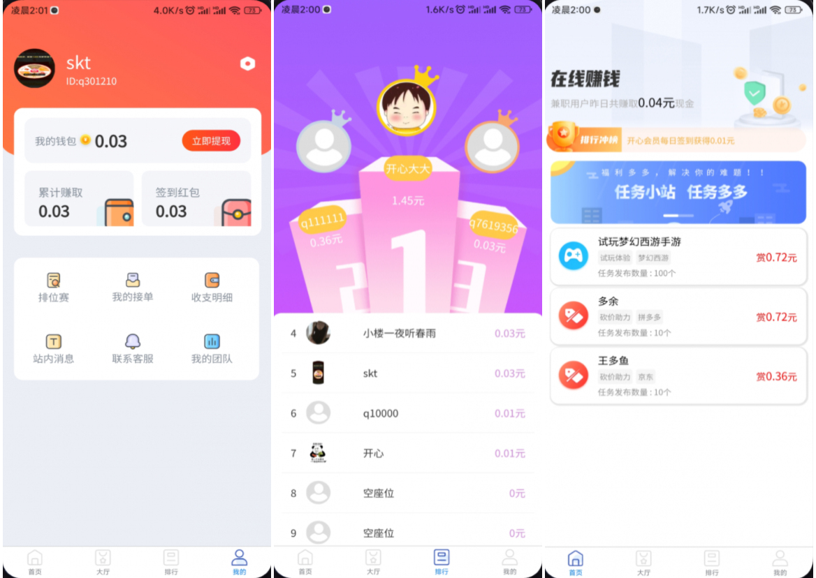 完整运营版任务悬赏系统源码/众人帮任务平台/VUE源码/支持对接API-得优社