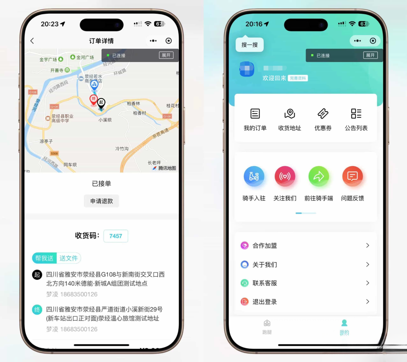 跑腿小程序系统源码/智能派单/系统派单/同城配送/校园跑腿/预约取件/用户端【全开源】-得优社