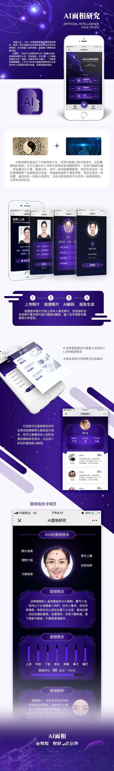 AI面相最新版微信小程序源码-得优社