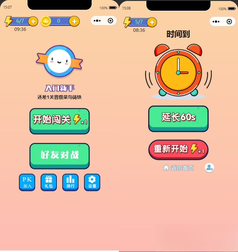 微信看图找茬找不同小程序源码 一起来找茬完美运营版-得优社