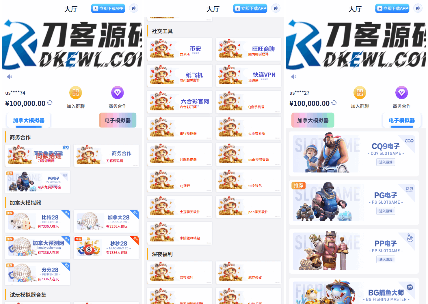 游戏在线试玩导航系统源码 附教程-得优社