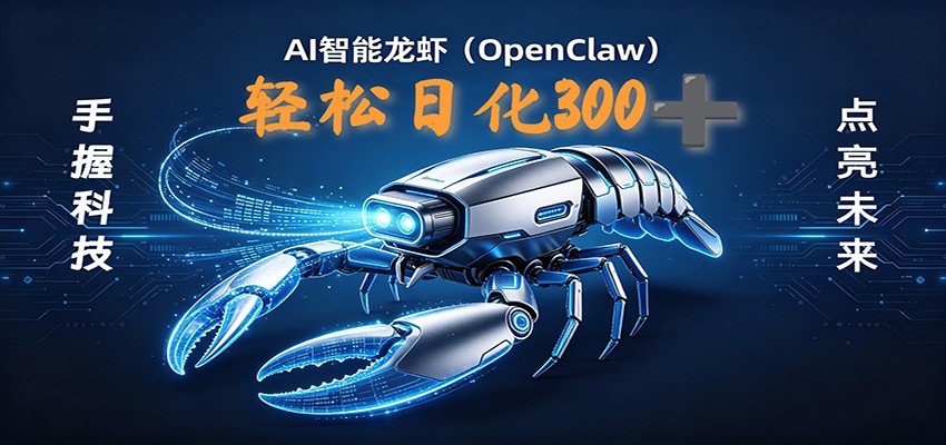 2026AI变现项目全新玩法，日化可达300+，小白无脑操作轻松月入过万元-得优社