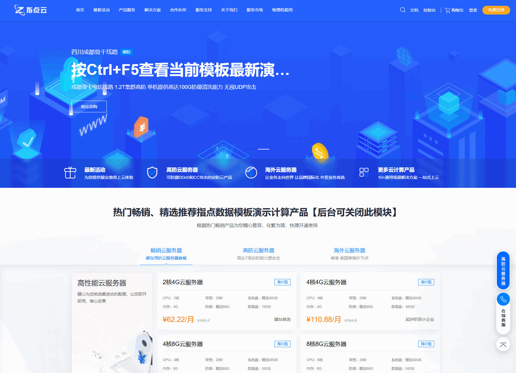 魔方财务指点模板M1+M2全套源码-得优社