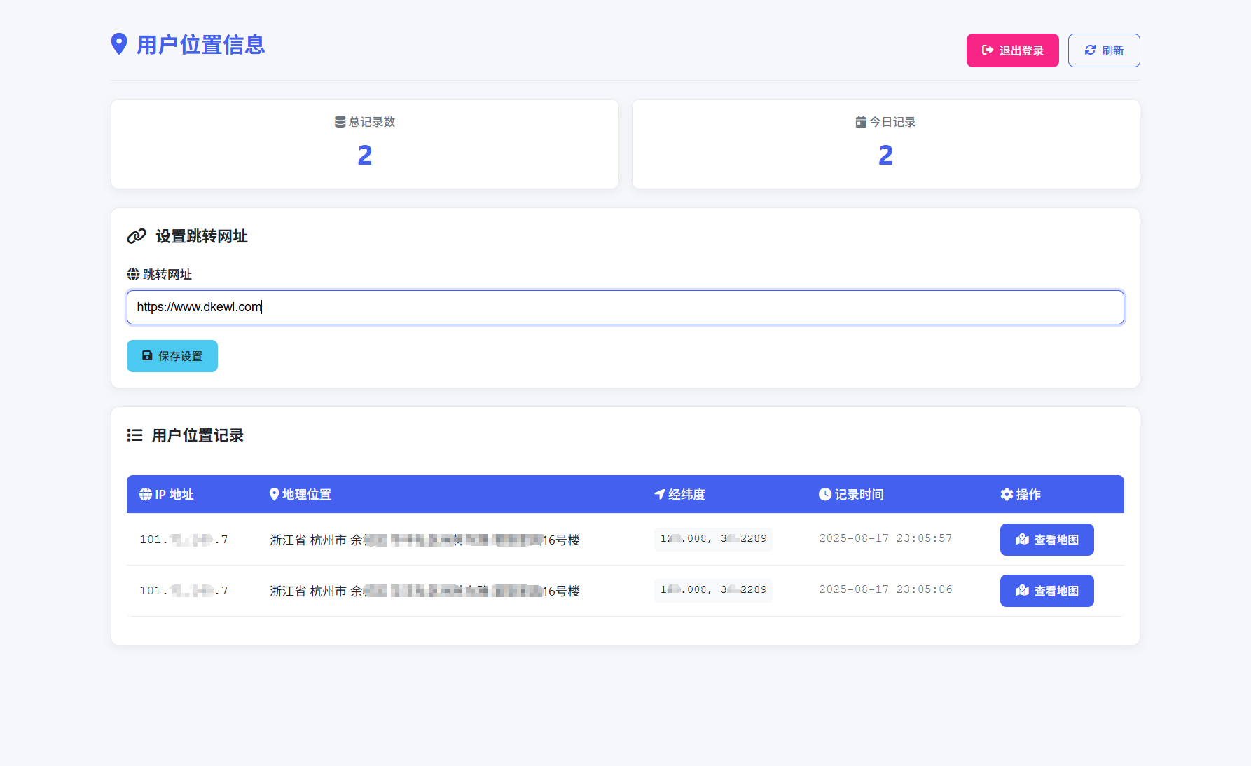全新IP定位系统源码 全开源 轻量化-得优社
