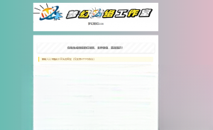 梦幻防红cos系统带后台版无加密-得优社