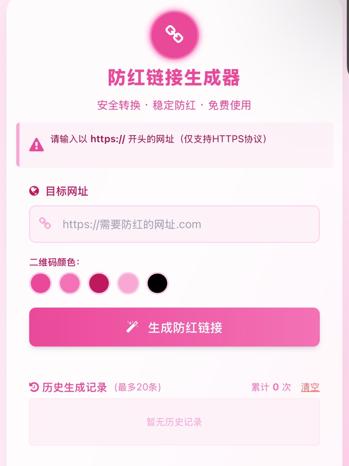 COS域名防红防封强开源码(内置api接口)-得优社