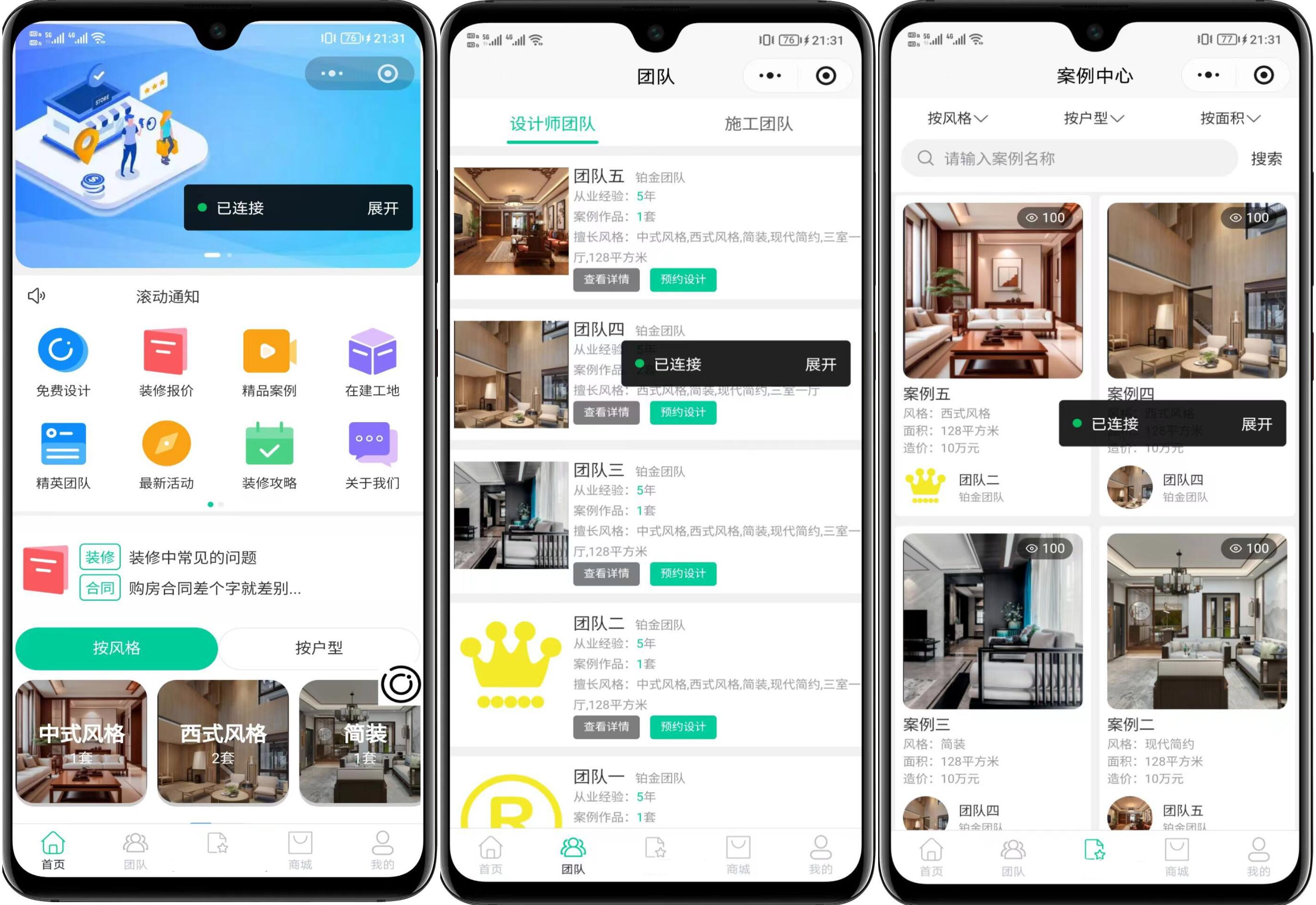 最新装修小程序系统源码 uniapp 全开源-得优社