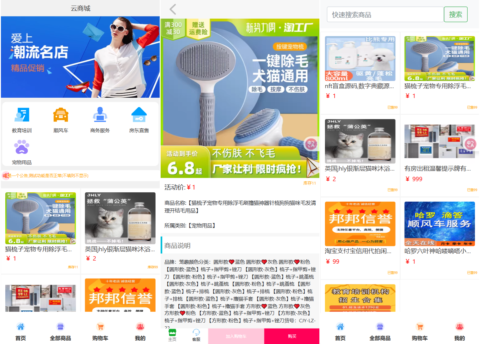 全新UI购物商城系统源码-得优社