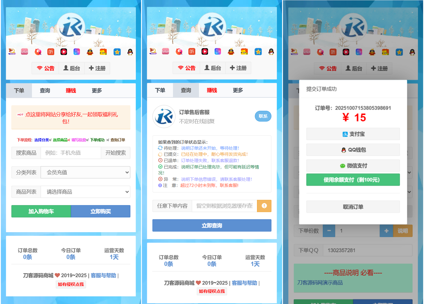 最新彩虹云商城二开Pro美化版 新增超多功能 全开源-得优社
