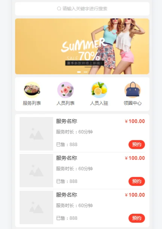智慧预约系统 智慧预约小程序源码 适用于百余种预约场景-得优社