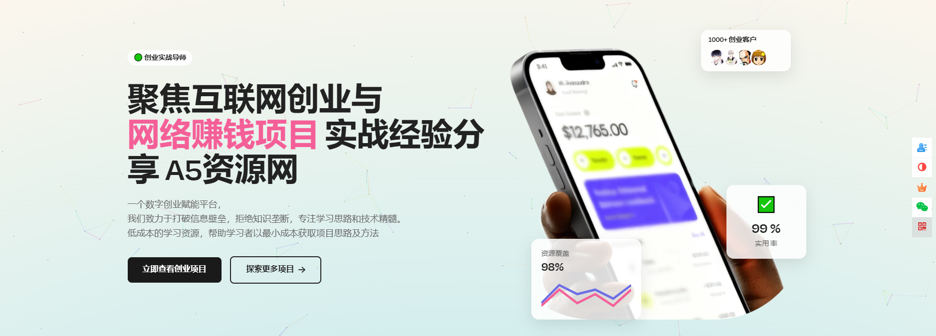 模板非常大气响应式互联网创业与网络赚钱项目创业公司网页HTML5模板-得优社