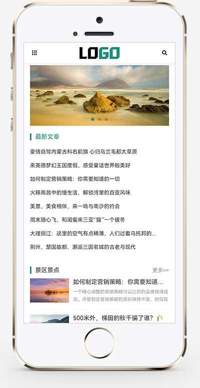 (自适应手机端)旅游博客pbootcms网站模板 个人博客美文资讯网站源码下载-得优社
