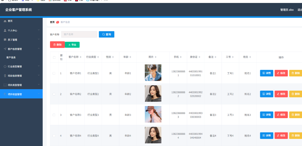 企业客户管理系统 CRM系统 客户信息管理系统 springboot+vue Java版-得优社