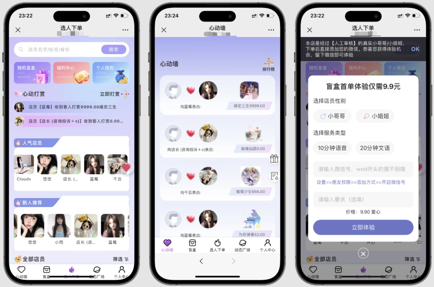 最新树洞陪玩系统源码-得优社