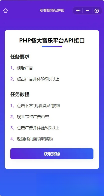 演示Web H5跳转小程序观看激励广告后下载，实现流量变现赚取广告收益-得优社