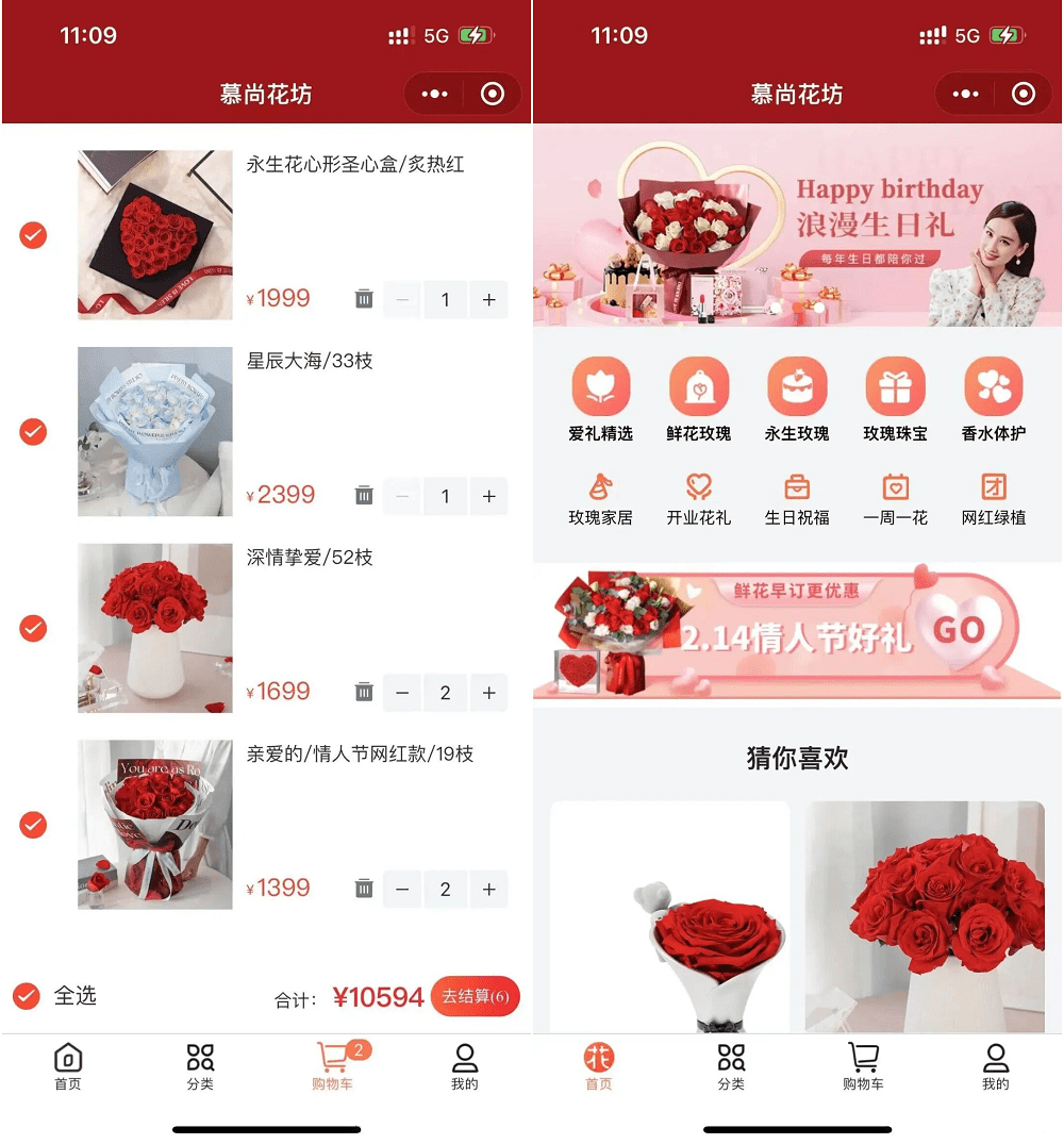 花坊鲜花售卖商店微信小程序源码-得优社