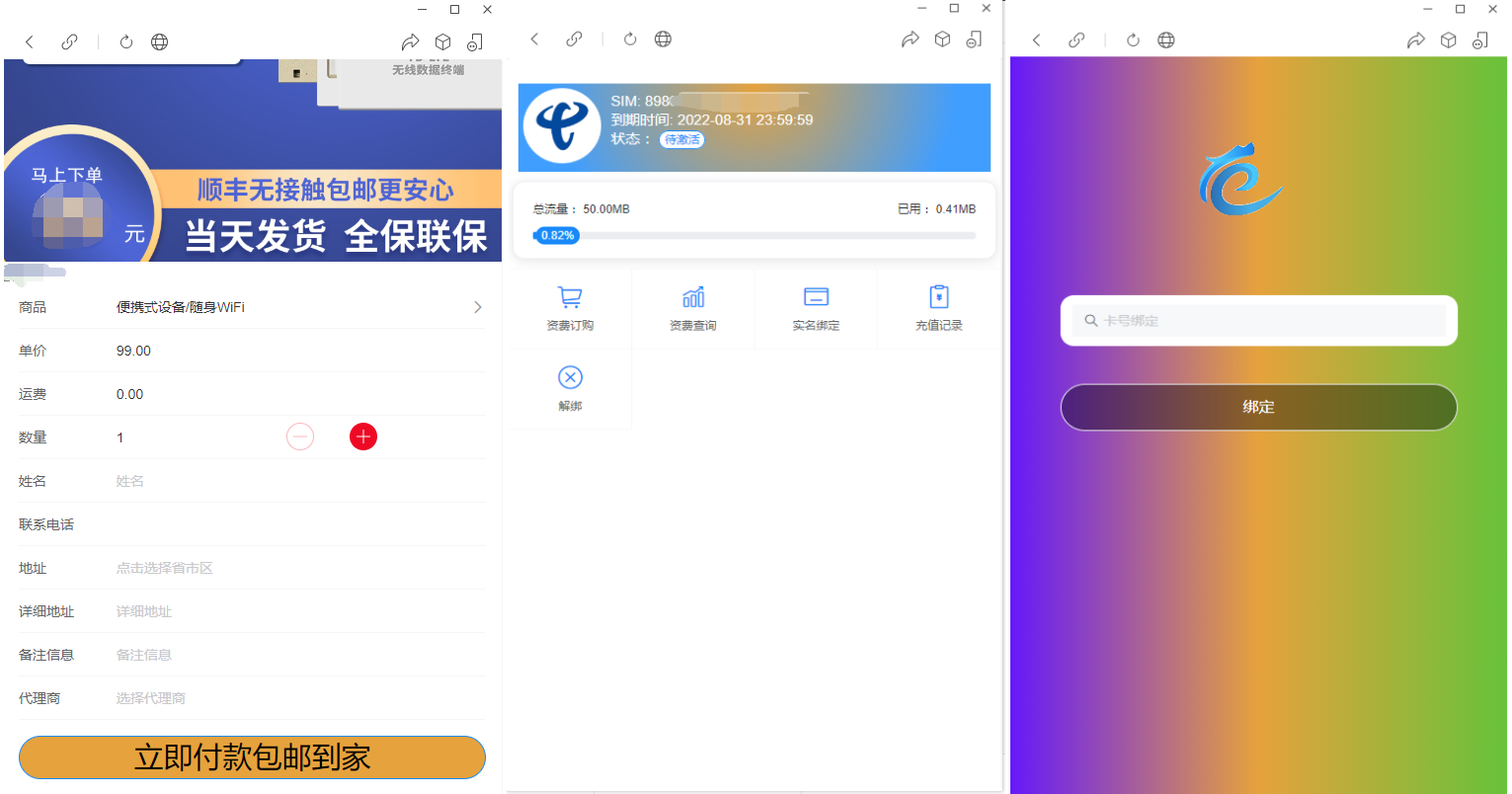物联网管理系统源码 号卡智能管理平台 轻量级物联网综合业务支撑平台-得优社