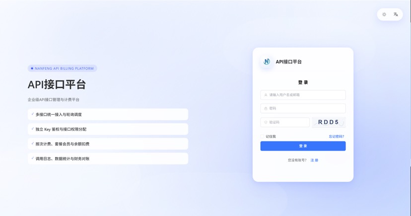 最新楠枫解析计费系统源码 Java+Vue版本-得优社