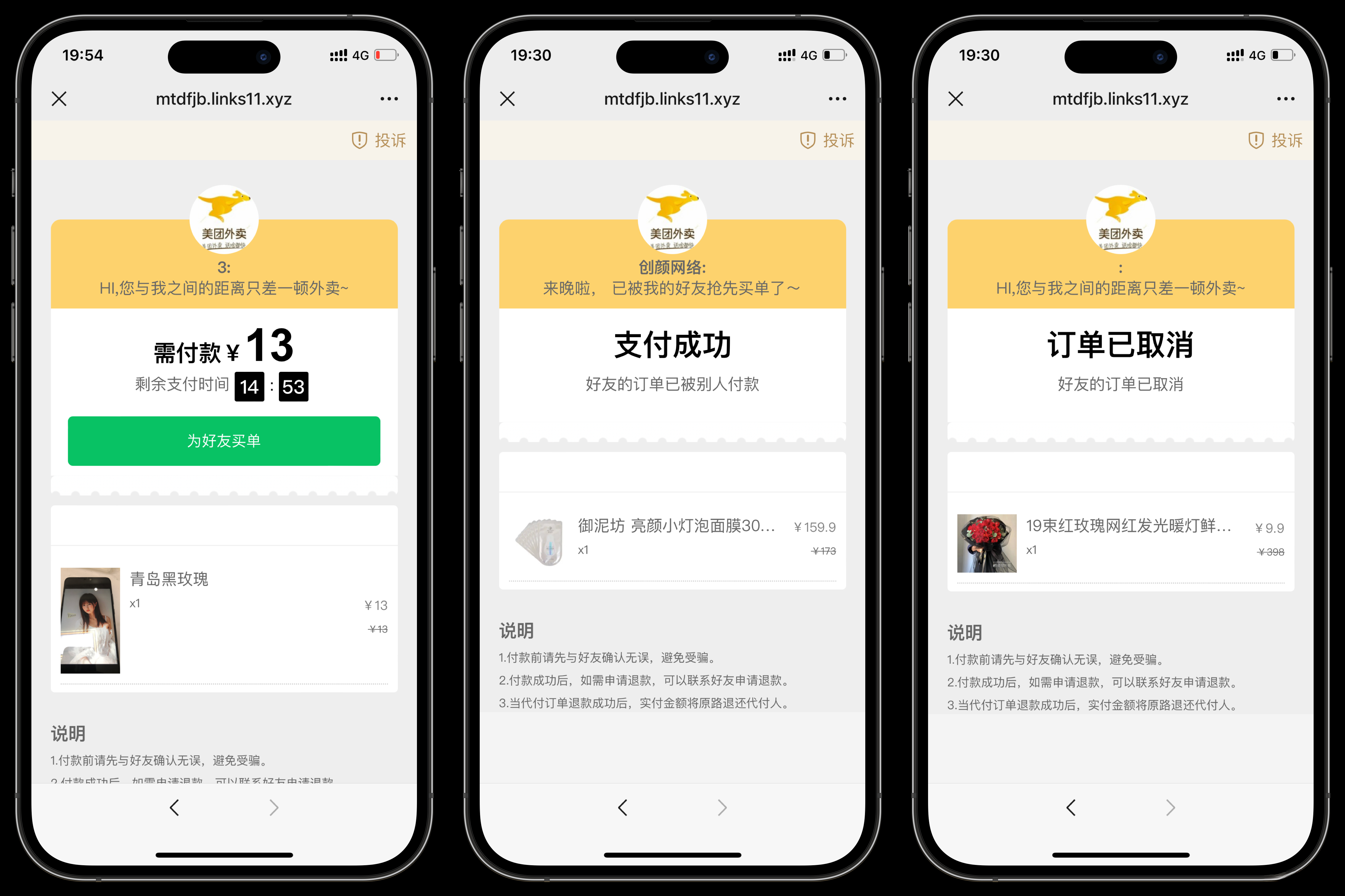 美团代付可对接易支付版源码-得优社