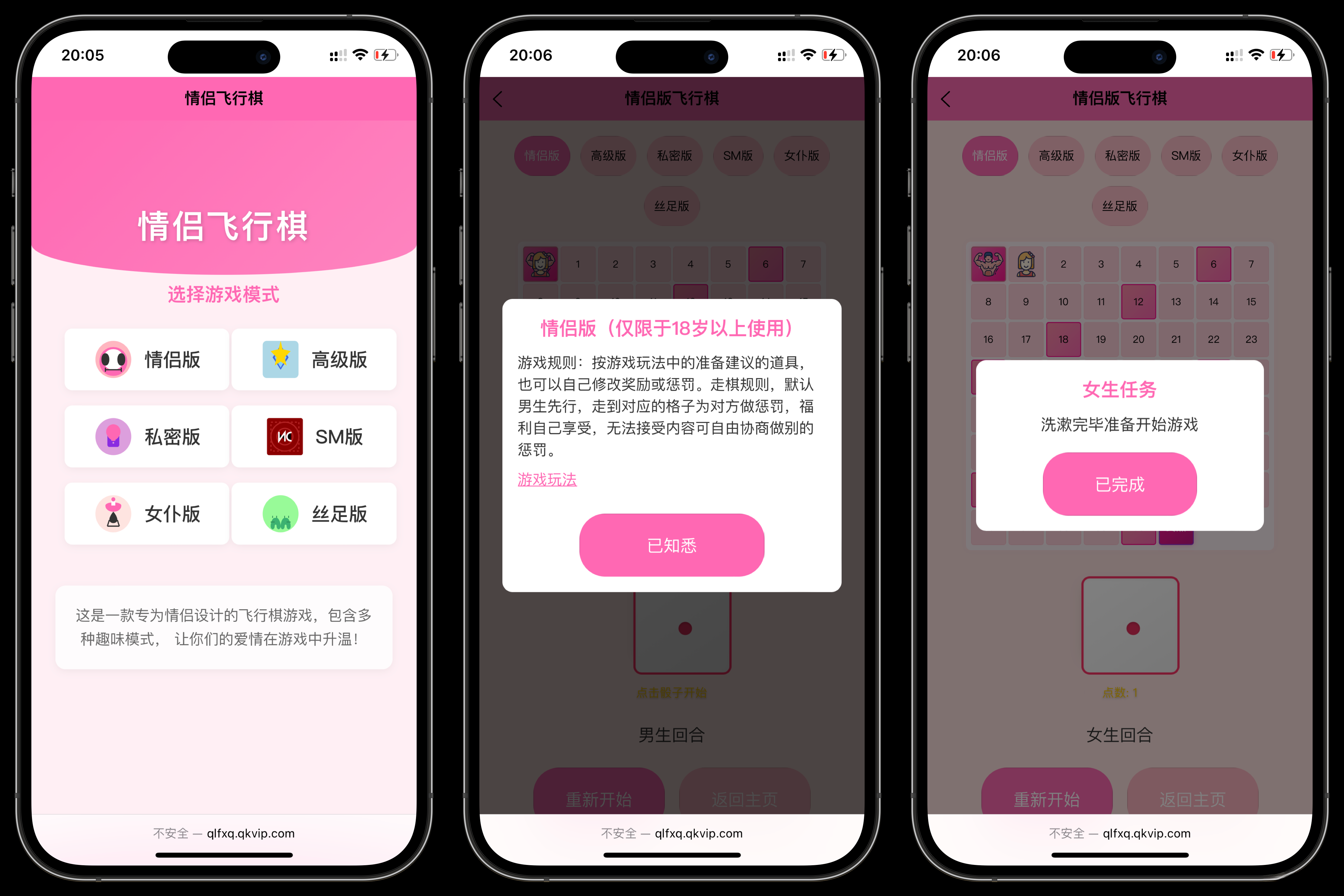 情侣飞行棋游戏h5源码带uniapp-得优社