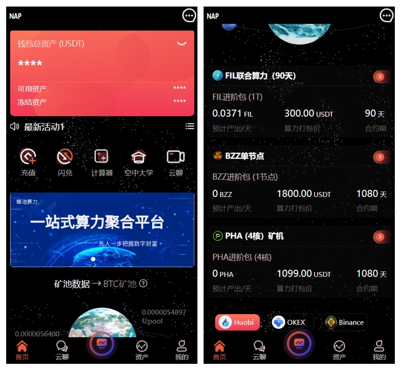 多语言算力矿机源码/im即时通讯/FIL线性释放/脚本齐全/搭建教程-得优社