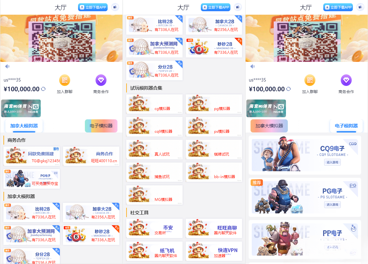 导航网网站源码-游戏在线试玩导航系统-得优社