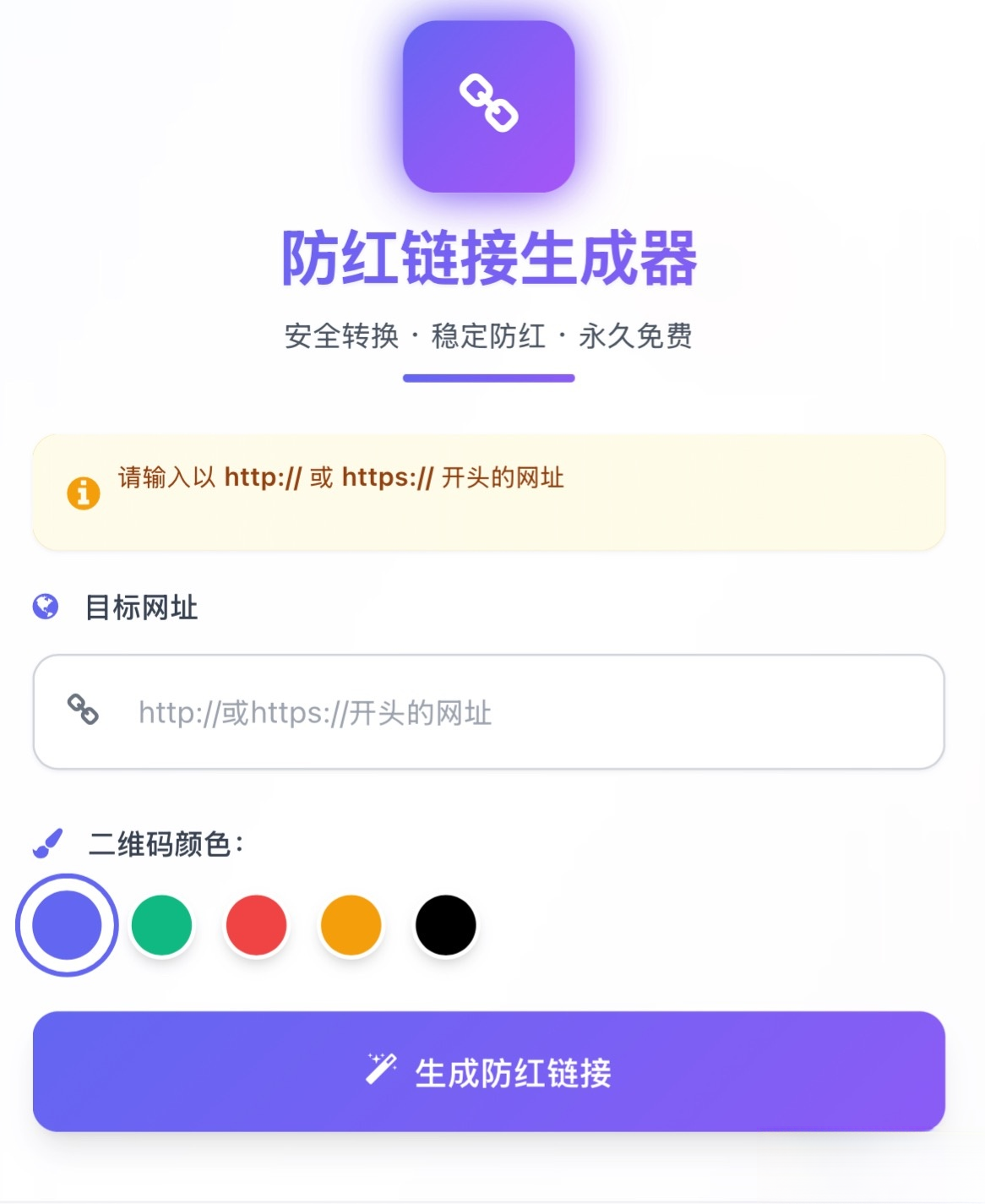域名防红系统带本地接口文件2.0版本-得优社
