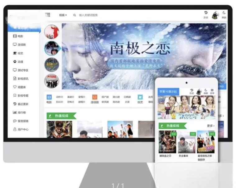 苹果cms v10 模版 seo必备模版自适应模板-得优社